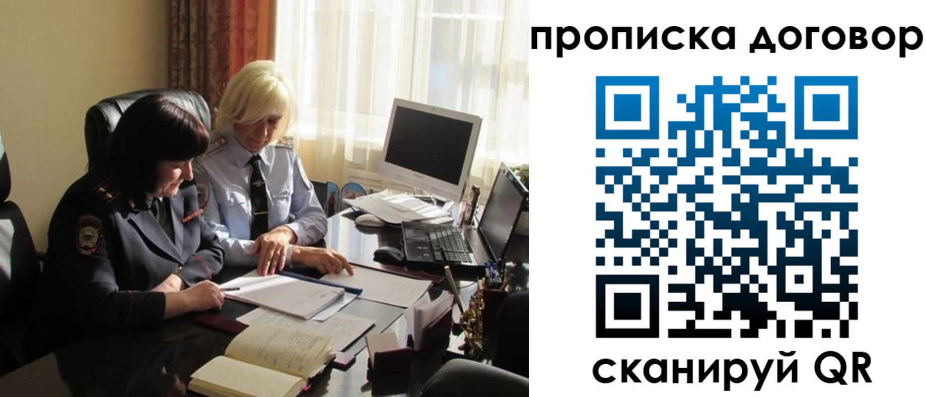 прописка ребенка в Сургуте