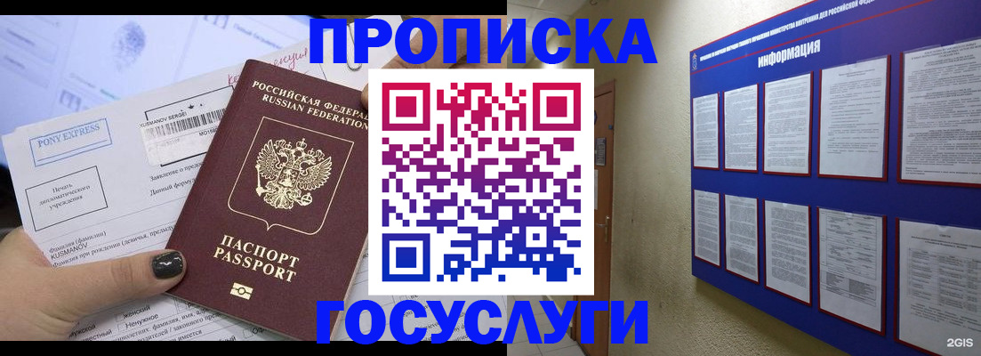 временная регистрация в Сургуте