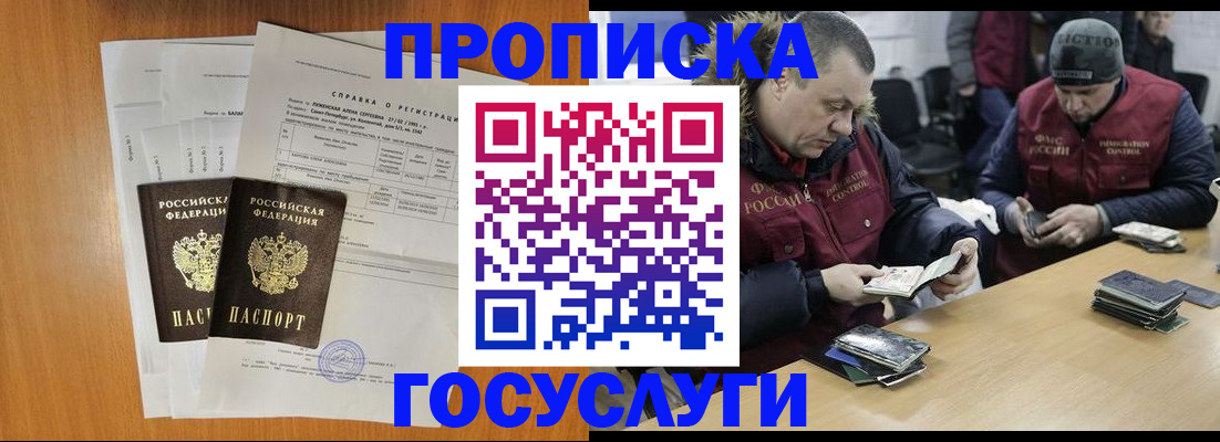 прописка для кредита в Сургуте