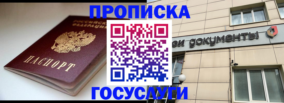 временная регистрация госуслуги в Сургуте