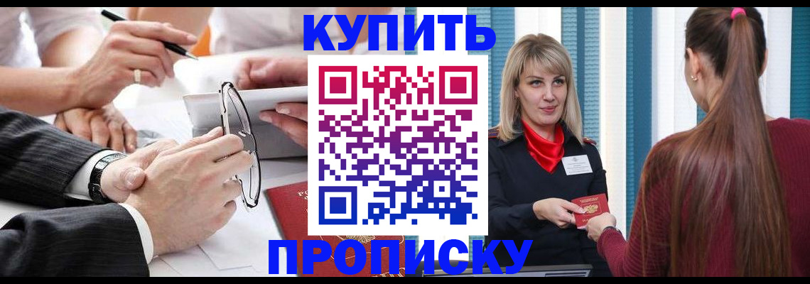временная регистрация гарантия в Сургуте