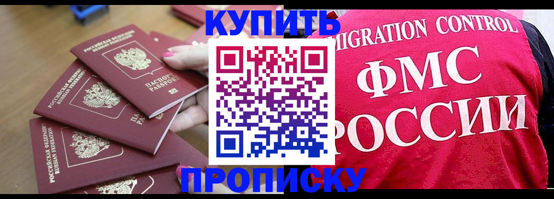 прописка регистрация в Сургуте