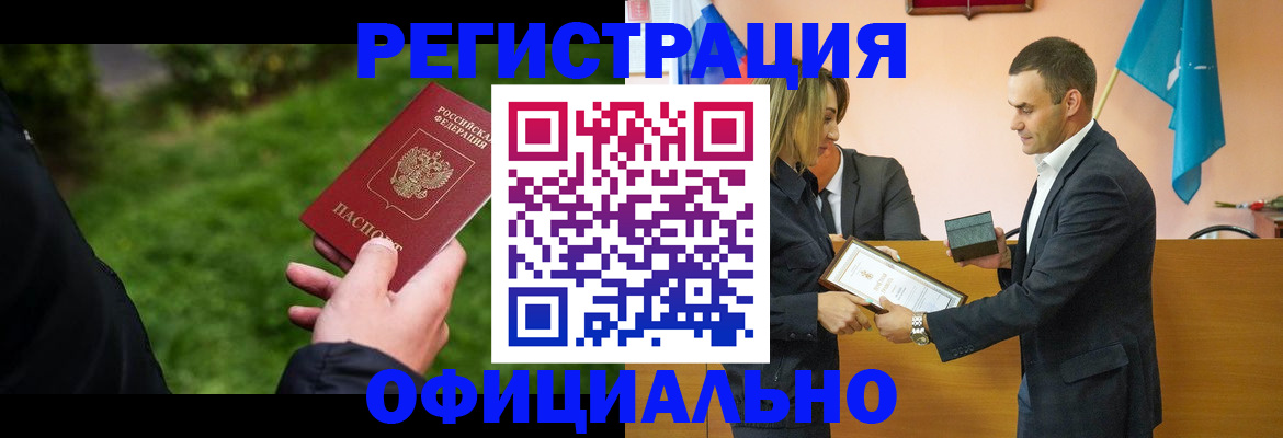 временная регистрация для всех в Сургуте