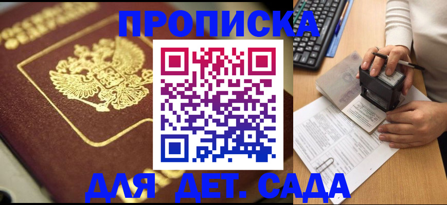 временная регистрация законно в Сургуте