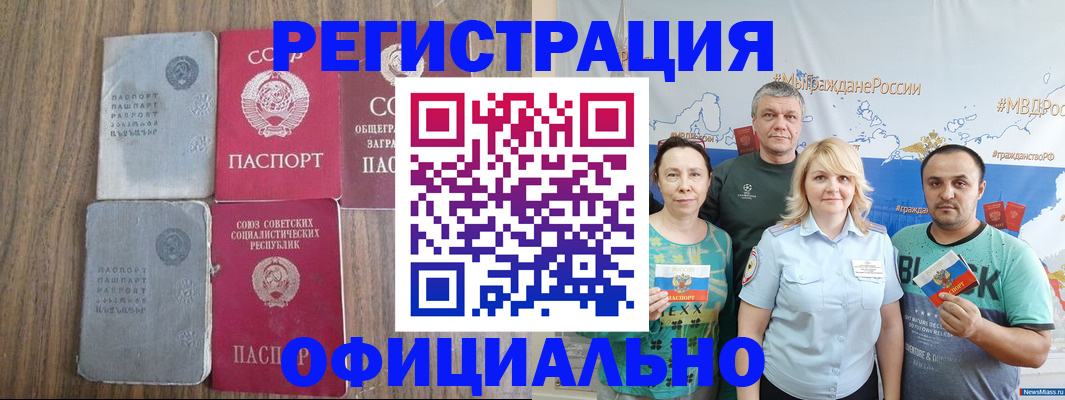 прописка законно в Сургуте