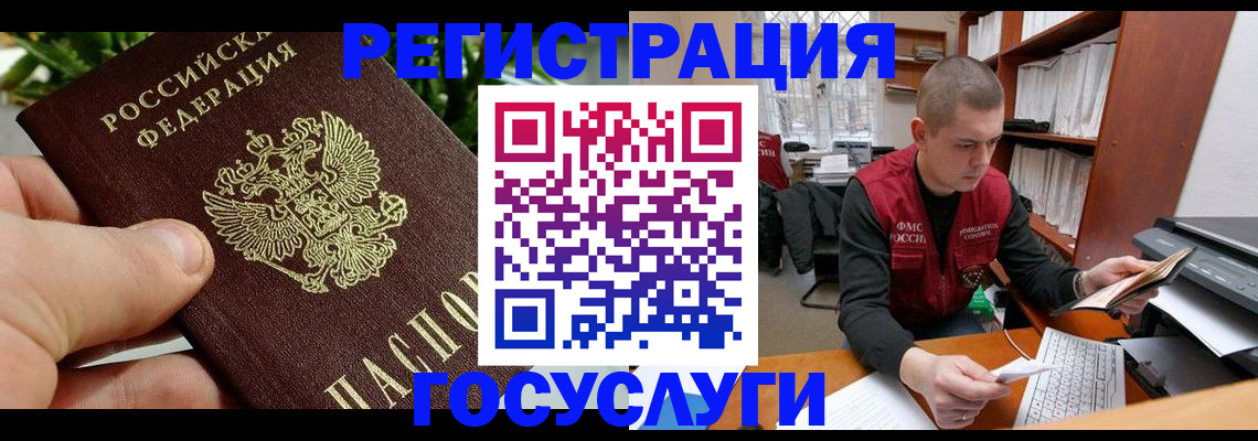 временная регистрация законно в Сургуте