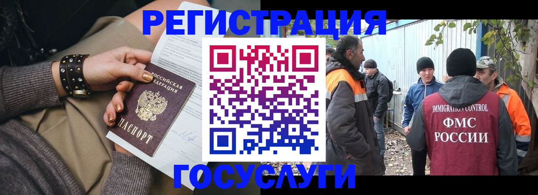 временная регистрация купить в Сургуте