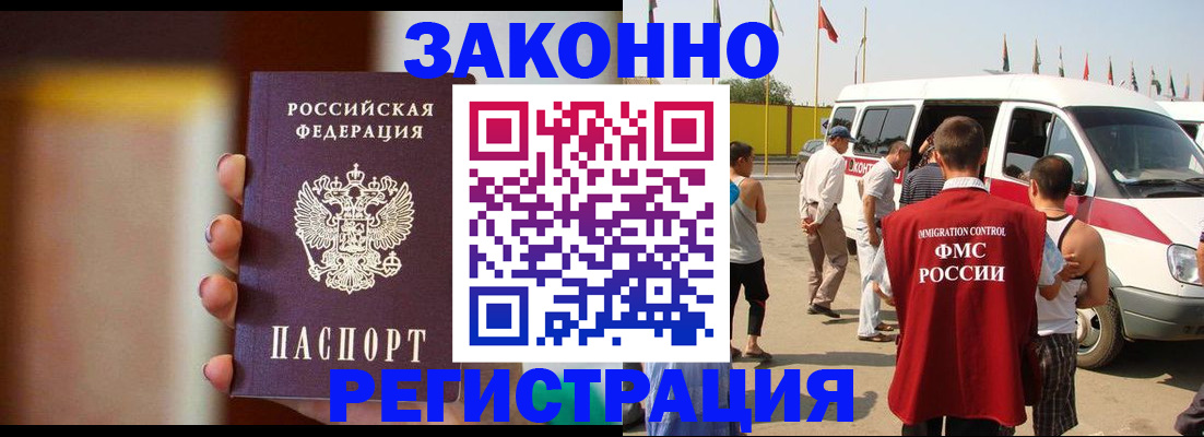 прописка в квартире в Сургуте